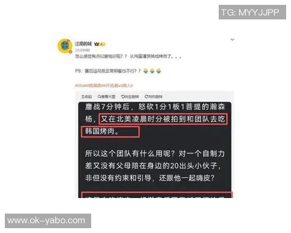 队记揭秘杨瀚森夜宵习惯NBA球员赛后放松不加练 队记揭秘杨瀚森夜宵习惯NBA球员赛后放松不加练