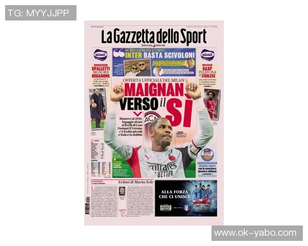 斯基拉透露迈尼昂经纪人将与米兰谈续约新合同年薪600万欧加奖金